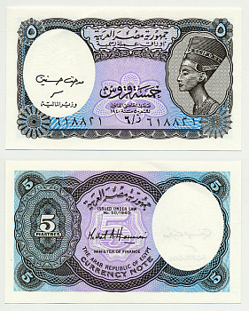 ЕГИПЕТ 5 ПИАСТРОВ 1998-1999 СЕРИЯ 6 Pick 188 бумага UNC (ПРЕСС) 7485-58-2