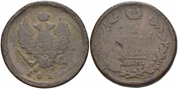 РОССИЯ 2 КОПЕЙКИ 18ХХ ЕМ медь 114-1112