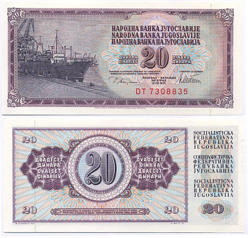 Югославия 20 динаров 1978 корабль в порту Pick 88 а бумага UNC (пресс) 8588-77-1-1