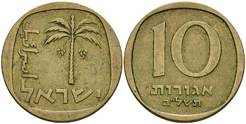 Израиль 10 агора 1972 JE 5732 KM 26 алюминиевая бронза 4364-2055