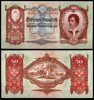 Венгрия 50 пенго (пенге) 1932 Сандор Петофи. "Катание на лошадях в Хортобаги" (автор Джон Вискки) Pick 99 бумага aUNC 7457-19-2-1
