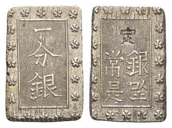 Япония 1 бу ND (1859-1868) Ansei Ichibugin C 16a серебро 650-1345