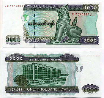 Мьянма 1000 кьятов ND (2004) Pick 80 a бумага UNC (пресс) 2119-18-1-1