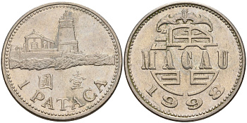 Макао 1 патака 1998 KM 57 медно-никель 4141-715