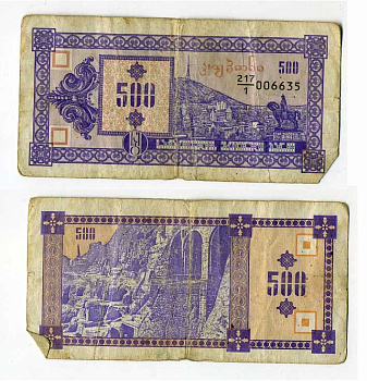 Грузия 500 купонов ND (1993) первый выпуск, в делителе 1 Pick 29, Сергеев 11 бумага 8614-31-3-2