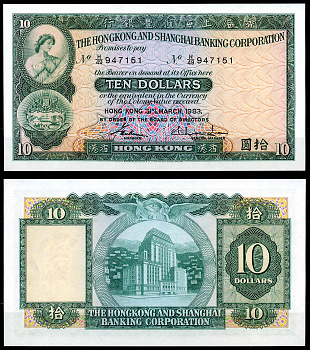 Гонконг 10 долларов 1983 HONG KONG & SHANGHAI BANKING CORPORATION Pick 182j бумага UNC (пресс) 446-18-3-1