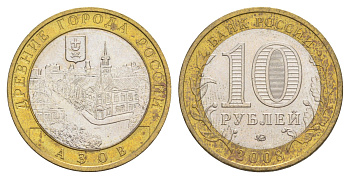 Россия 10 рублей 2008 ММД, древний города России - Азов Y 986 биметалл 4631-157