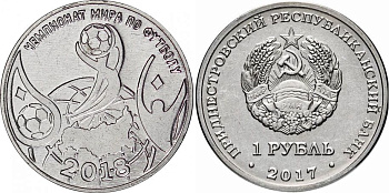 Приднестровье 1 рубль 2017 Чемпионат мира по футболу 2018 года MD-TR-000276 никелированная сталь UNC M62-09