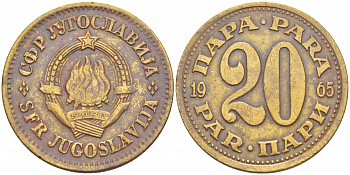 ЮГОСЛАВИЯ 20 ПАРА 1965 СОЦИАЛИСТИЧЕСКАЯ ФЕДЕРАТИВНАЯ РЕСПУБЛИКА KM 45 медь цинк 3996-652
