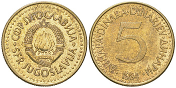 Югославия 5 динаров 1984 KM 88 никель латунь 4591-755