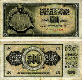 Югославия 500 динаров 1970 Никола Тесла (1856-1943), без защитной полосы Pick 84 а бумага 7548-122-1-2