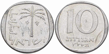 Израиль 10 агора 1977 JE 5737 KM 26b алюминий 4364-3132