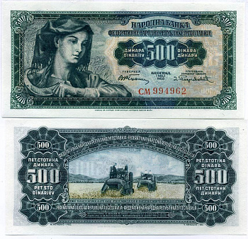 Югославия 500 динаров 1955 крестьянка, комбайн в поле Pick 70 бумага UNC (пресс) 450-124-3