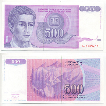 Югославия 500 динаров 1992 юноша, горы Pick 113 a  бумага  UNC (пресс) 2192-18-1