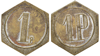 Россия, жетон трактирный 1 рубль ND 6-ти угольный бронза 413-6611