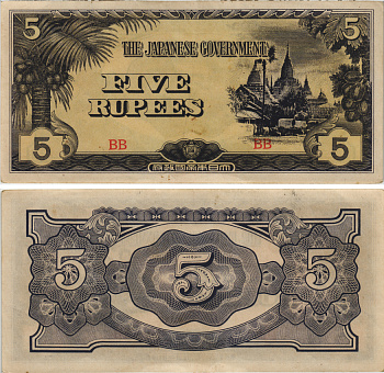 Бирма, Японская оккупация 5 рупий ND (1942-1944) блок BB Pick 15 b бумага 8604-44-2-2