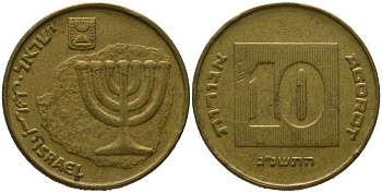 Израиль 10 агора 1993 JE 5753 KM 158 алюминиевая бронза 4573-112