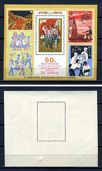 СССР блок с маркой 30 копеек 1972 50 лет Всесоюзной пионерской организации Загорский BL79 марка с оригинальным клеем, без следов наклейки (чистая) 8705-69-2-2