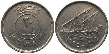 Кувейт 20 филсов 1995 KM 12 медно-никель 4513-951