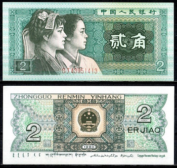 Китай 2 джао 1980 этническая группы буи и корейцы Pick 882  бумага  UNC (пресс) 7376-12-3-2