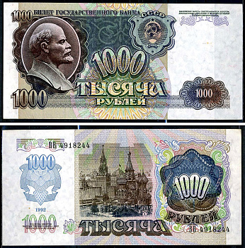 Россия 1000 рублей 1992  Pick 250 a (1)  бумага  UNC (пресс) 2198-38-2-2
