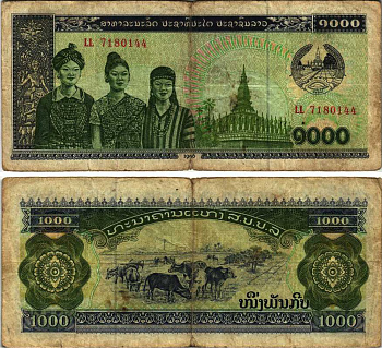 ЛАОС 1000 КИП 1996 С ЗАЩИТНОЙ ПОЛОСОЙ Pick 32d бумага 7487-66-3-1