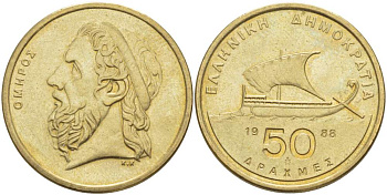 ГРЕЦИЯ 50 ДРАХМ 1988 ГОМЕР, АНТИЧНЫЙ КОРАБЛЬ KM 147 никель латунь 4512-432
