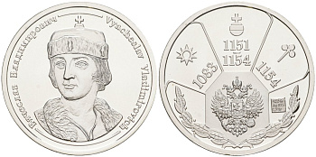 Россия медаль ND Вячеслав Владимирович (1151-1154), серия "Правители России", 23 мм, 6,28 гр серебро UNC AUC1-6-55