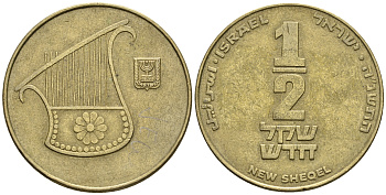 Израиль 1/2 шекеля 1996 JE 5756 KM 159 алюминиевая бронза 85-1032