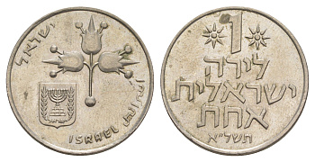 Израиль 1 лира 1971 JE 5731 KM 47 медно-никель 4624-645