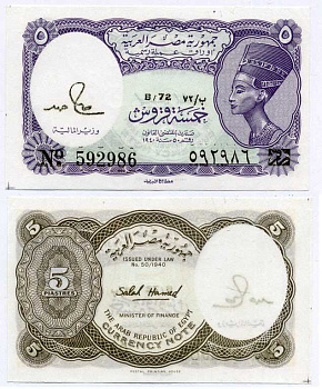 ЕГИПЕТ 5 ПИАСТРОВ 1940 СЕРИЯ 72, ПОДПИСЬ HAMED, АРАБСКАЯ РЕСПУБЛИКА, НЕФЕРТИТИ Pick 182j бумага UNC (ПРЕСС) 7198-16-3-2