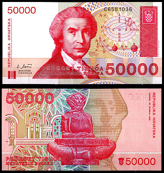 Хорватия 50000 динаров 1993 Pick 26a бумага UNC (пресс) 6278-54-1-2