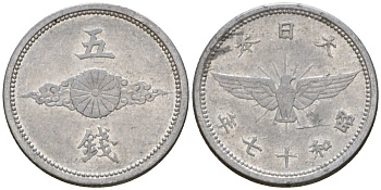 Япония 5 сен 1942 год 17, император Хирохито Сева (1926-1989) Y 60 алюминий 4602-1066