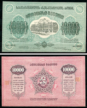 Грузинская Советская Социалистическая Республика 10000 рублей 1922 фон голубой Кардаков K8.3.6  бумага   437-15-2-1