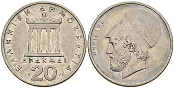 Греция 20 драхм 1976 Перикл, пантеон KM 120 медно-никель 221-246