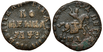 РОССИЯ 1 КОПЕЙКА 1707 МД, ЦАРЬ ПЕТР АЛЕКСЕЕВИЧ (ВЕЛИКИЙ) (1689-1725) Биткин № 3314 медь 00-00