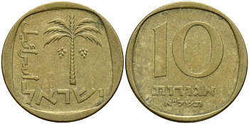 Израиль 10 агора 1971 JE 5731 KM 26 алюминиевая бронза 4175-534