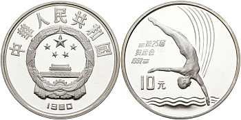 Китай 10 юаней 1990 XXV олимпийские игры в Барселоне, прыжки в воду, микроцарапины KM 301 серебро PROOF 1091-10-62