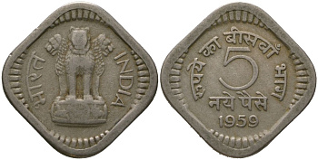 Индия 5 новых пайс редкий год 1959 KM 16 медно-никель 4571-921
