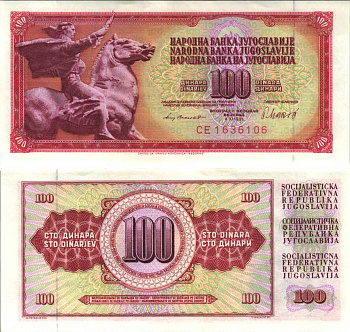 Югославия 100 динаров 1981 памятник свободе Pick 90 b бумага аUNC 6312-19-3-1