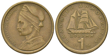 Греция 1 драхма 1984 адмирал Константин Канарис KM 116 никель латунь 4621-453