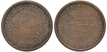 Султанат Маскат и Оман 1/4 анна (байса) 1895 AH 1315, Фейсал бен Турки (1888-1913) KM 12.2 медь 51-1227