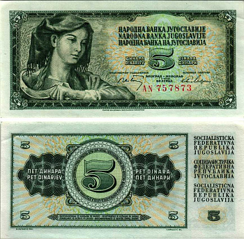 ЮГОСЛАВИЯ 5 ДИНАРОВ 1968 1 МАЯ 1968, БАРОККО Pick 81а бумага 7484-13-3-2