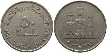 ОАЭ 50 филсов 1973 Заид ибн Султан (1971-2004) KM 5 медно-никель 4511-756