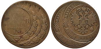 Россия 5 копеек 1867-1876 брак чекана, двойной удар КМ 12.1 медь 00-818-85