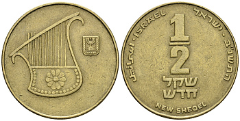 Израиль 1/2 шекеля 1992 JE 5752 KM 159 алюминиевая бронза 85-1024