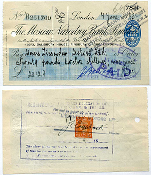 СССР чек в 20 фунтов 12 шиллингов 9 пенсов 1943 Московский народный банк, оплаченный бумага 8564-23-2-2