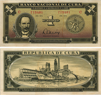 КУБА 1 ПЕСО 1975 ХОСЕ МАРТИ, ПОРТ, КОРАБЛЬ, ПРОМЫШЛЕННОСТЬ, 15 ЛЕТ НАЦИОНАЛЬНОМУ БАНКУ КУБЫ Pick 106а бумага 8604-36-3-1