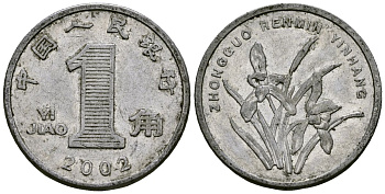 Китай 1 цзяо 2002 KM 1210 алюминий 4136-1022