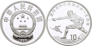 Китай 10 юаней 1993 100 лет Олимпийскому движению, фехтование KM 524 серебро PROOF 11-057-41